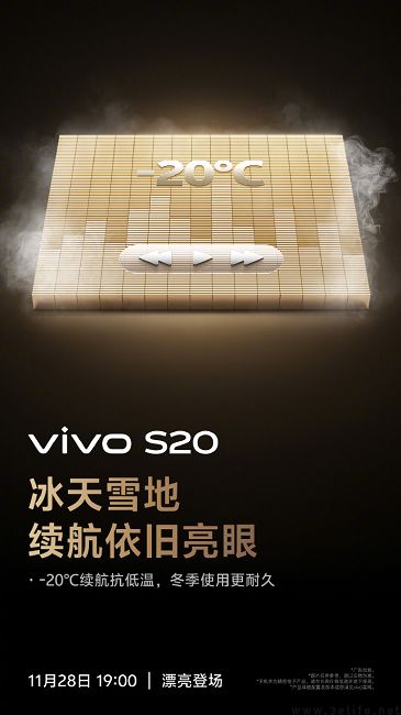 vivo S20系列更多亮点公布，搭载6500mAh蓝海电池